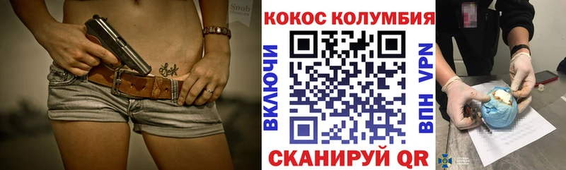 наркошоп  Лермонтов  Cocaine Колумбийский 