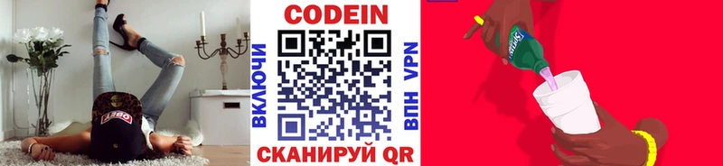 даркнет сайт  Лермонтов  Codein напиток Lean (лин) 
