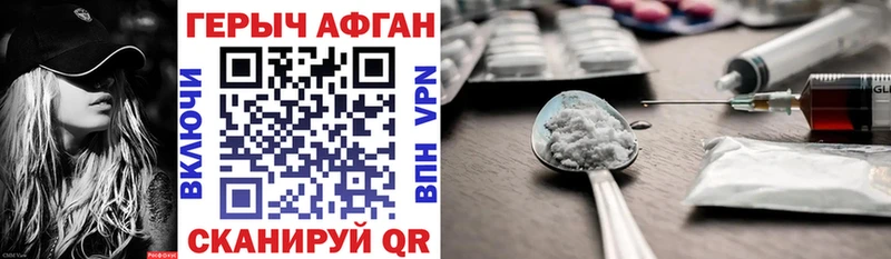 Героин Heroin  где купить   Лермонтов 