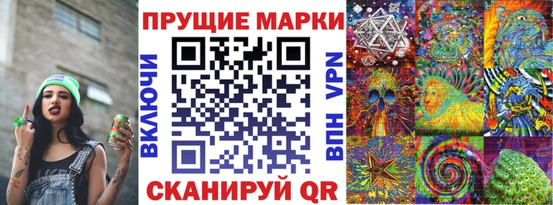 Наркотические марки 1,8мг  Лермонтов 